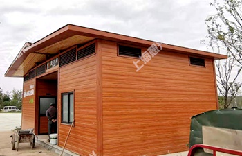 龍灣公園環保移動廁所