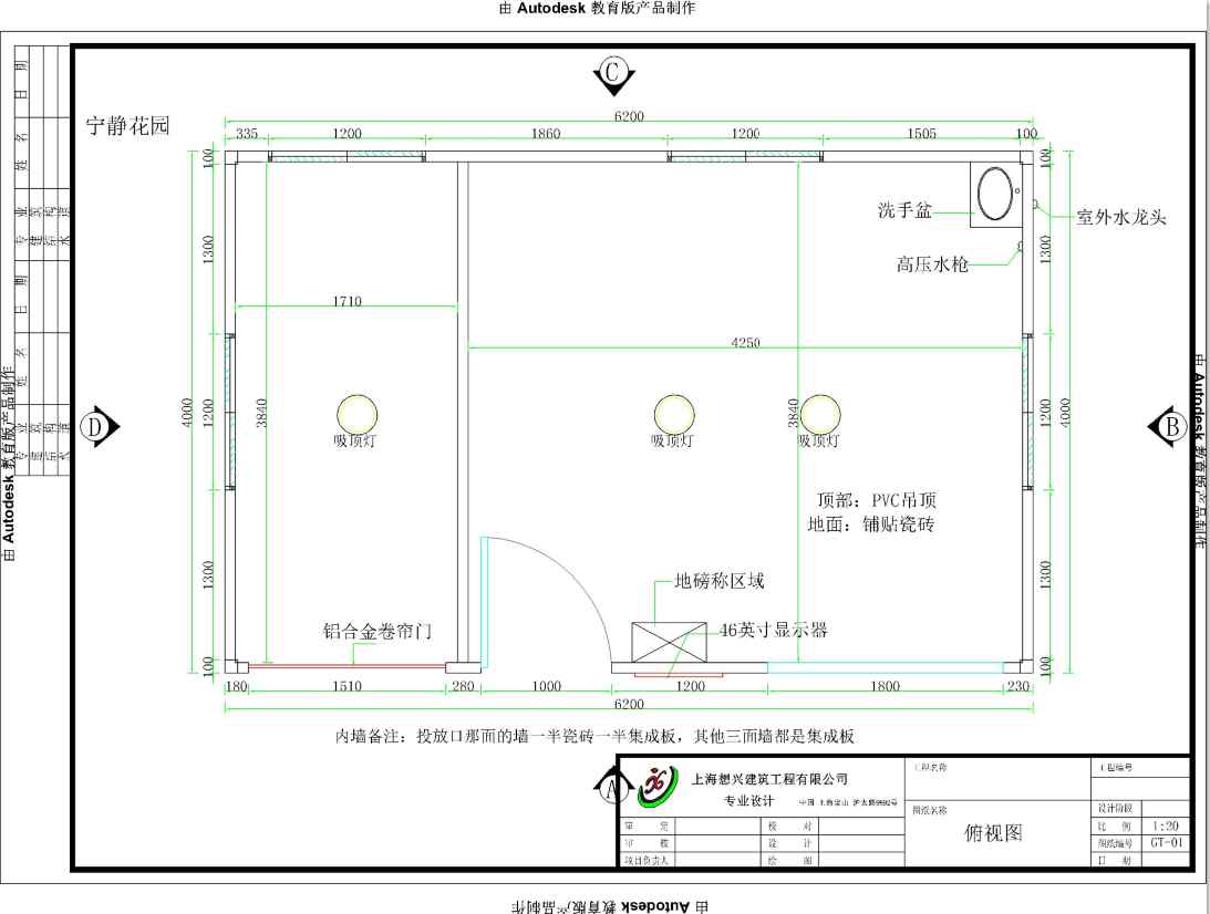 寧靜花園大型垃圾房中轉(zhuǎn)站