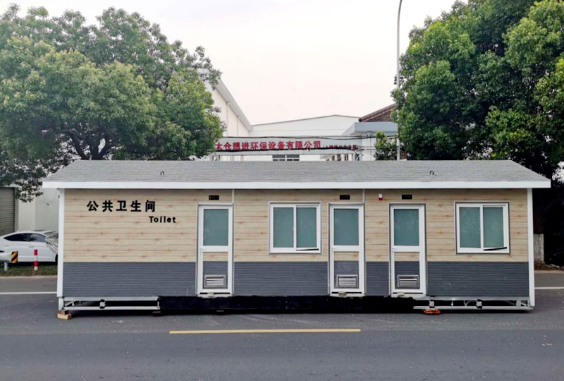 德興移動環保廁所公共衛生間