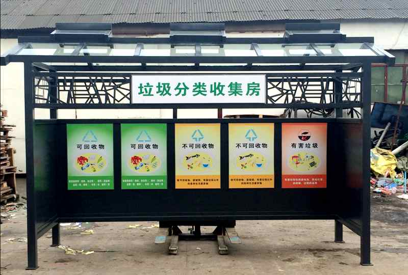 簡易垃圾分類收集亭