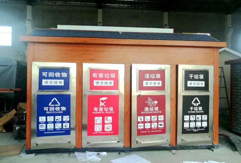 生活垃圾收集房環保分類房