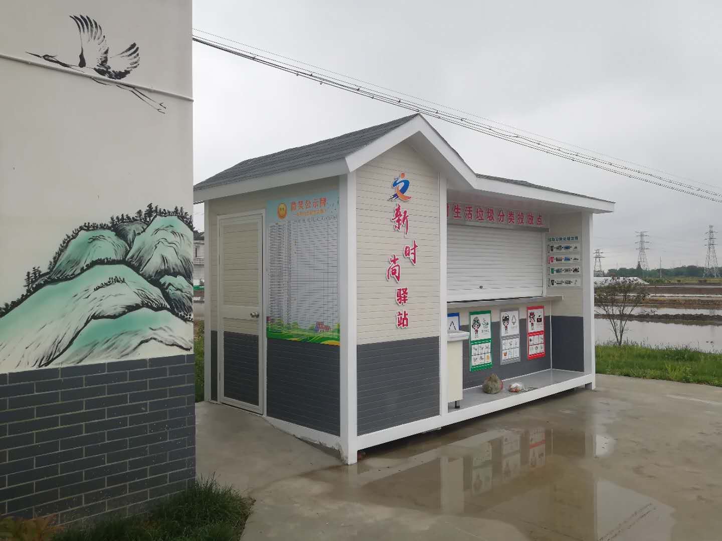 項(xiàng)橋村垃圾房分類投放點(diǎn)