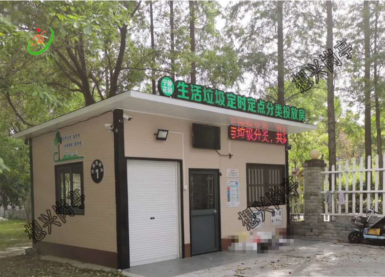 寧靜花園大型垃圾房中轉(zhuǎn)站