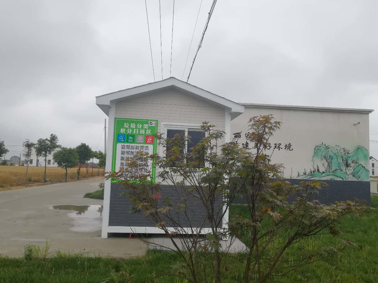 項(xiàng)橋村垃圾房分類投放點(diǎn)