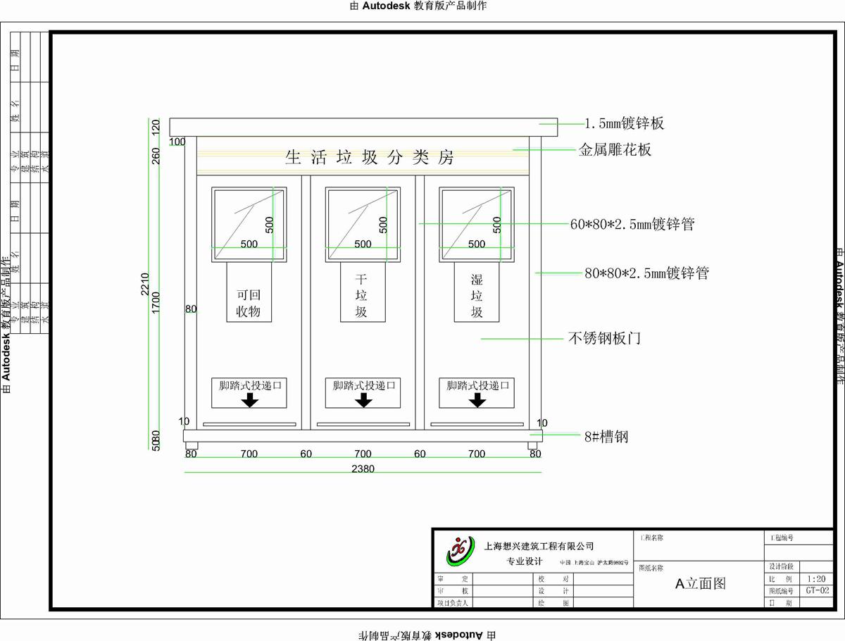 生活垃圾收集房環保分類房