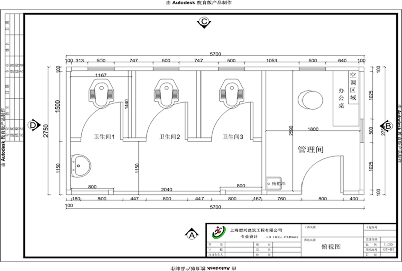 金屬雕花板環保移動廁所
