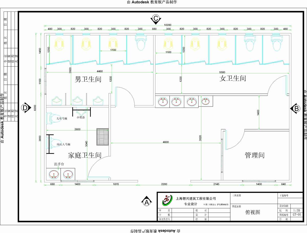 環保廁所公共衛生間