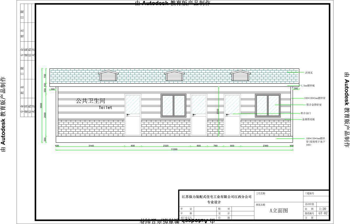 金屬雕花板移動廁所