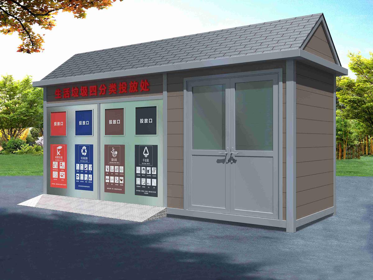 垃圾分類投放收集房