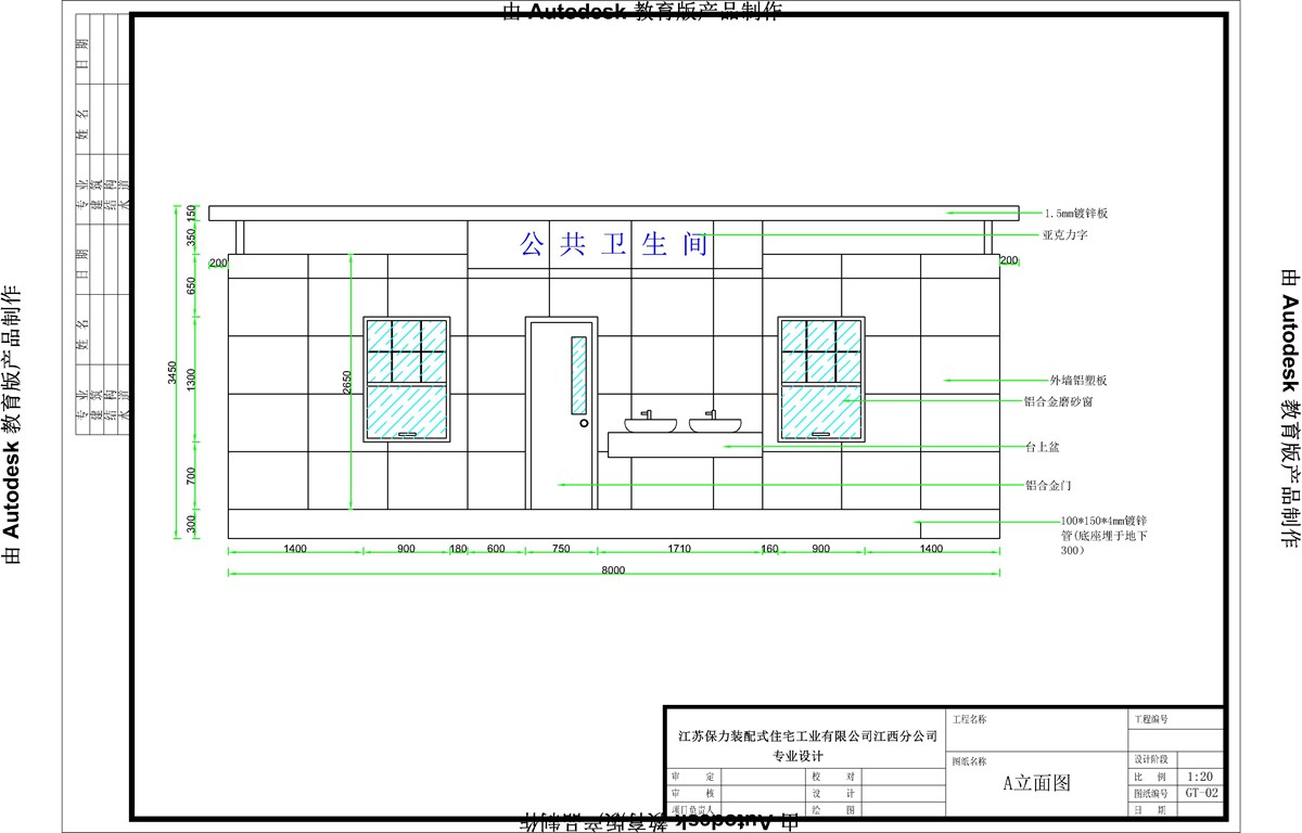 德興移動環保廁所鋁塑板廁所
