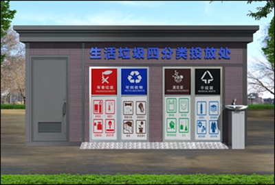 分類垃圾投放亭