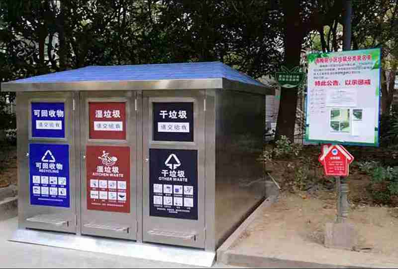 不銹鋼分類垃圾房