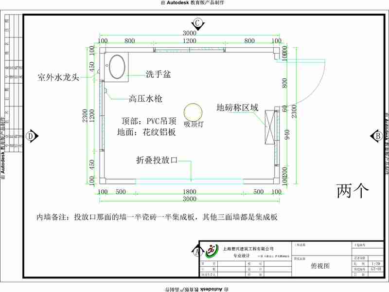 新港灣生活垃圾分類房