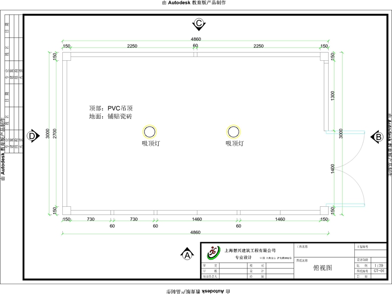 嘉定氣象站垃圾分類收集房