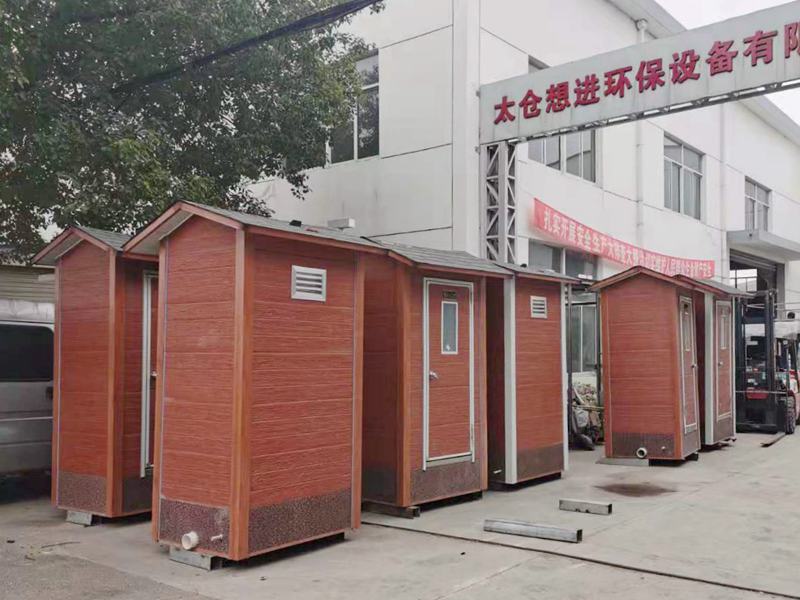 小型單間移動廁所