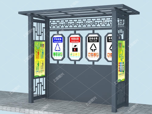 黃橋村垃圾分類亭