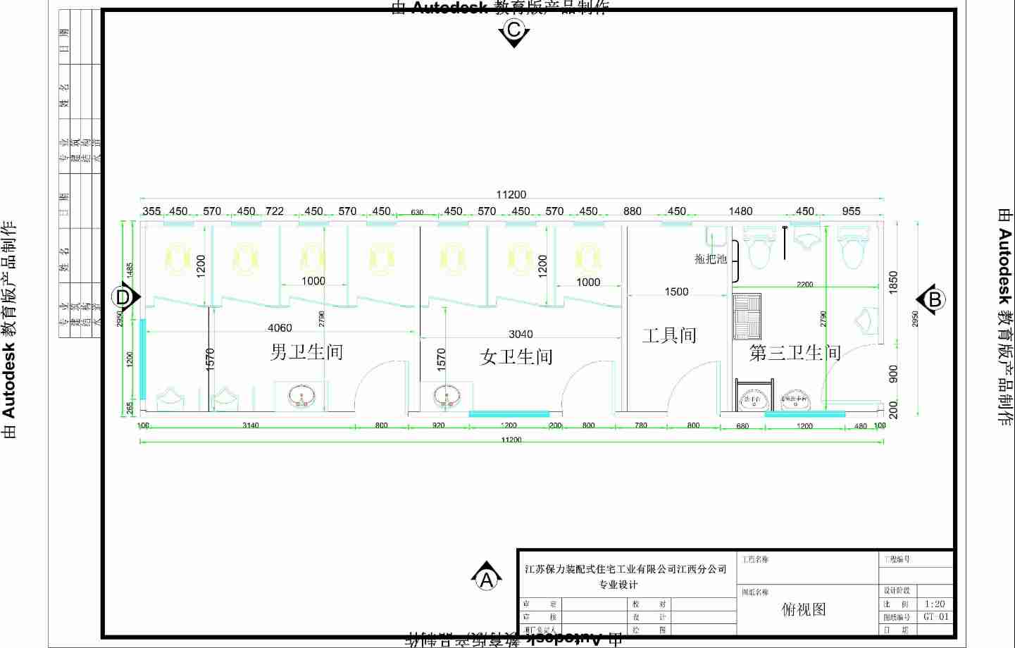 現代城市簡約環保移動廁所