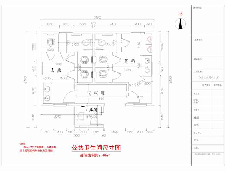 昆山裝配式廁所