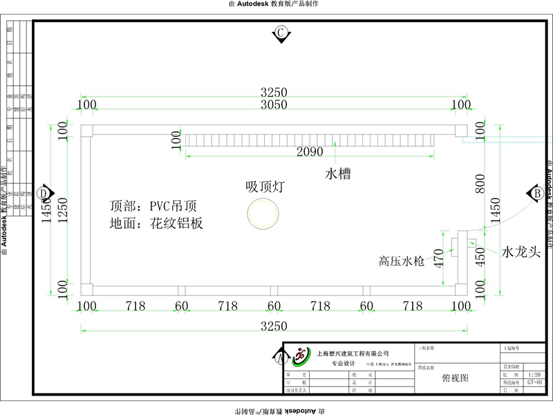 生活垃圾分類房