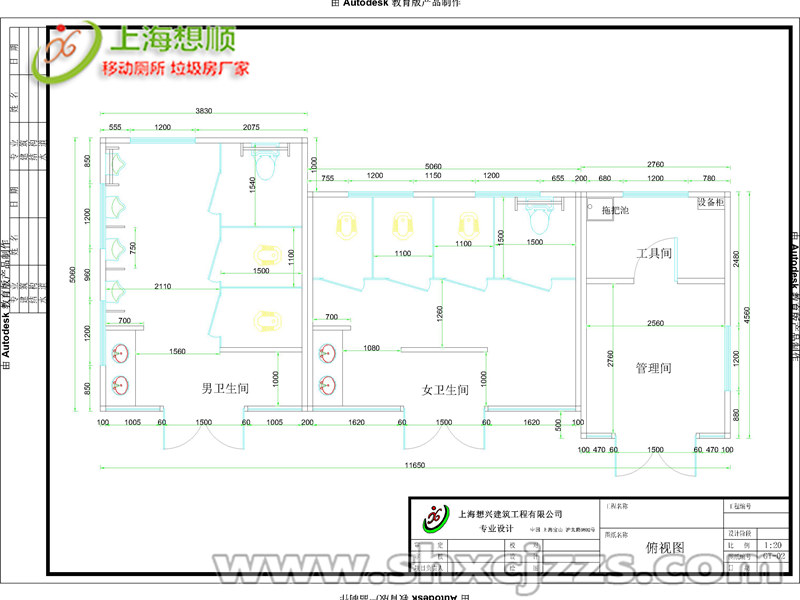 上海長興島森林公園景區廁所