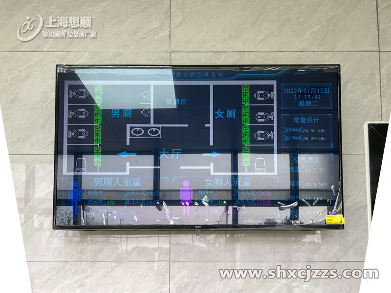 太倉市工人文化宮裝配式廁所
