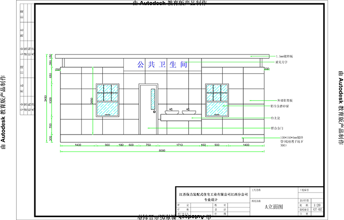 德興廁所28平方2b
