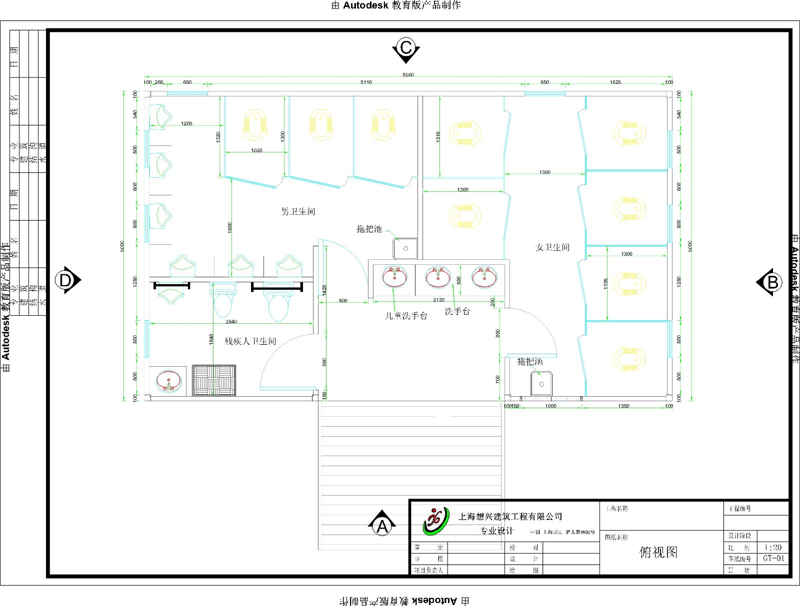 移動廁所方案-布局1