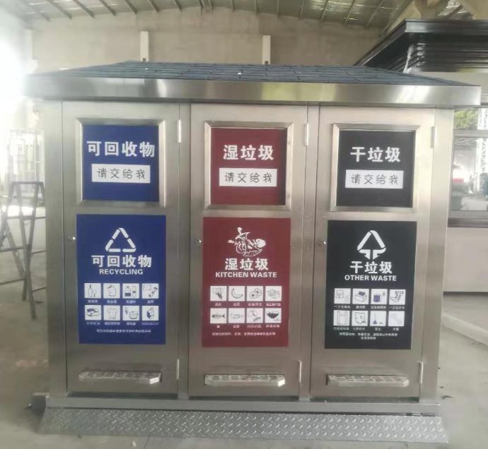 不銹鋼分類垃圾房