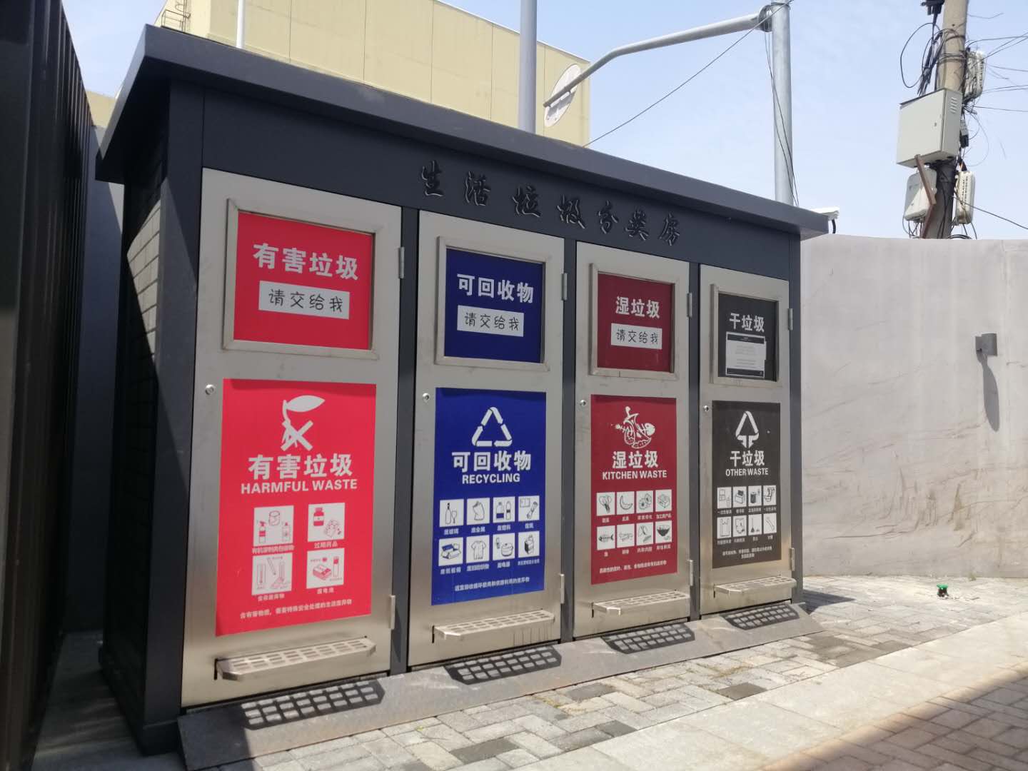 生活垃圾分類房