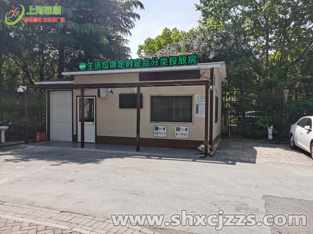 定制定點垃圾分類房