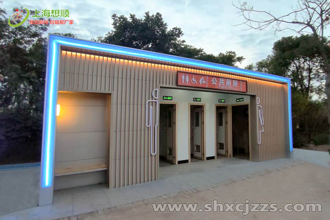 景區公共廁所街道水沖式移動廁所