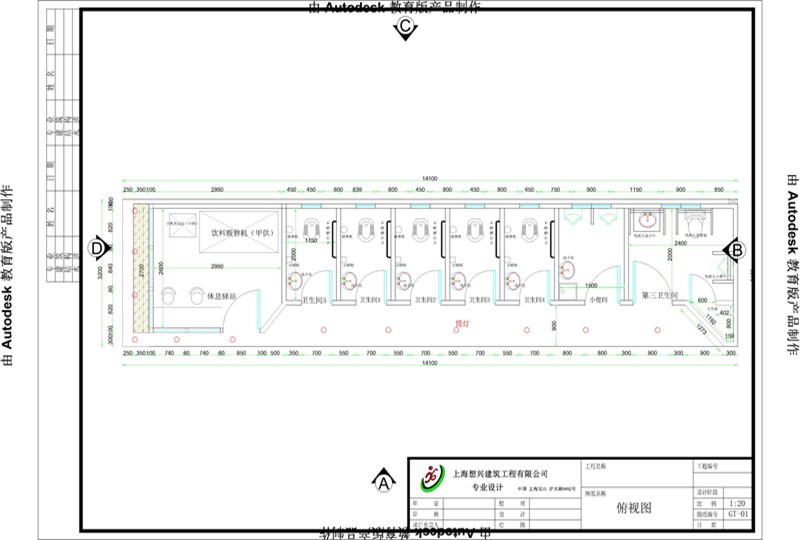 移動衛生間布局圖