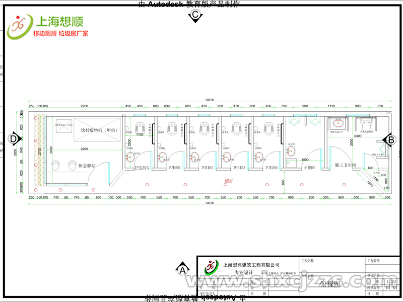新疆旅游景區(qū)移動(dòng)廁所平面圖