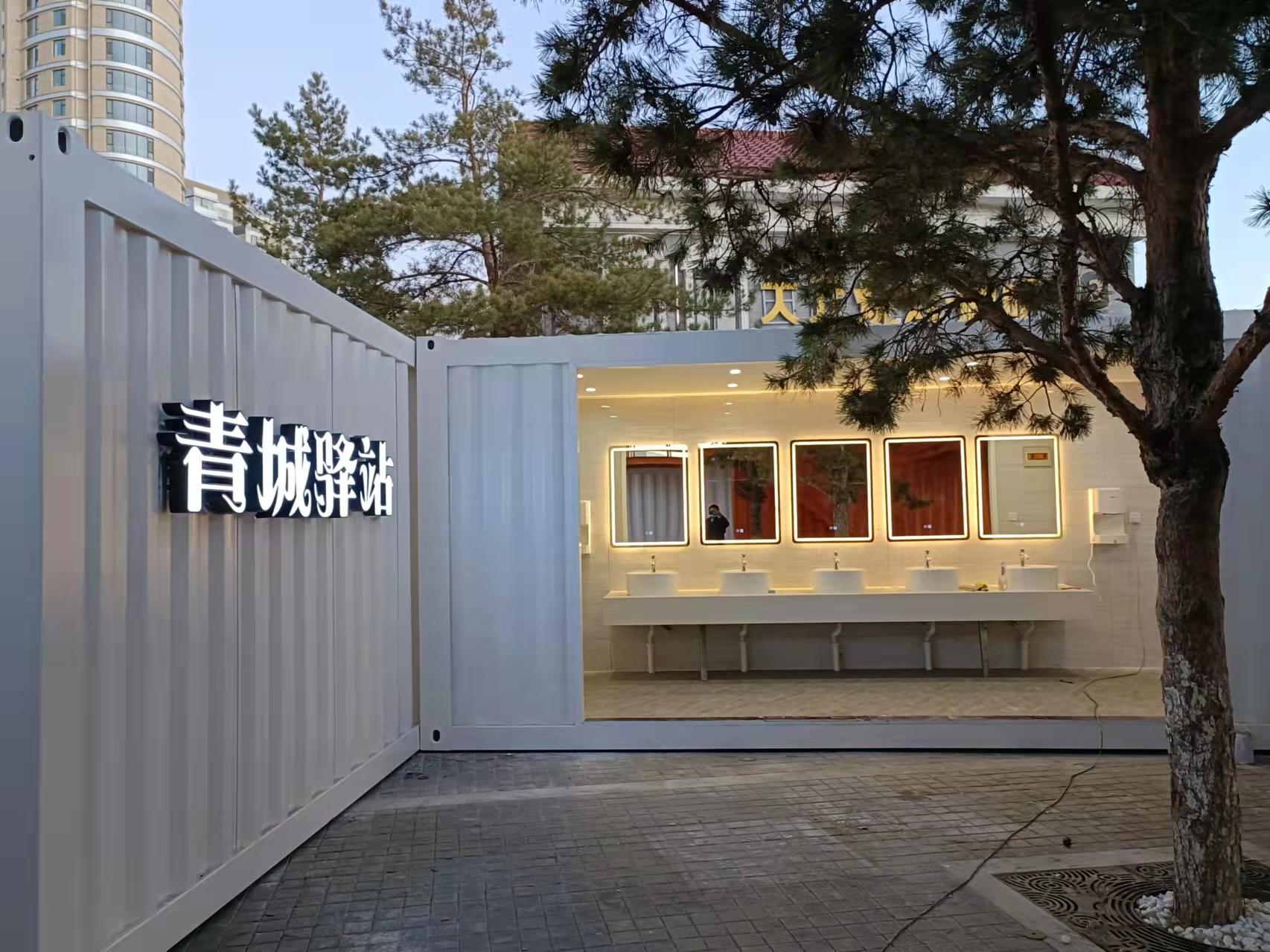 集裝箱廁所 集裝箱廁所